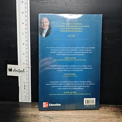 หนังสือ กลยุทธ์เหนือผู้นำ รูปที่ 2