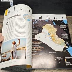 หนังสือ National Geographic ก.พ.2546 รูปที่ 7