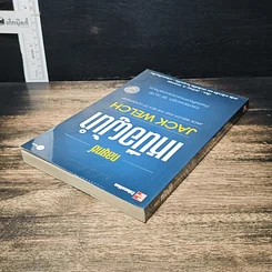 หนังสือ กลยุทธ์เหนือผู้นำ รูปที่ 5