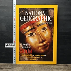 หนังสือ National Geographic ม.ค.2546