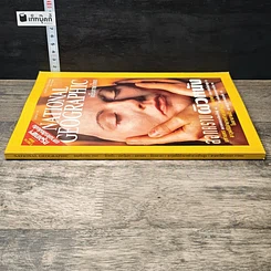 หนังสือ National Geographic พ.ย.2545 รูปที่ 2