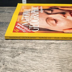 หนังสือ National Geographic พ.ย.2545 รูปที่ 3