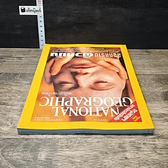 หนังสือ National Geographic พ.ย.2545 รูปที่ 5