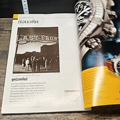 หนังสือ National Geographic พ.ย.2545 รูปที่ 9