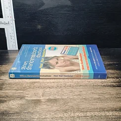 หนังสือ วิธีง่ายๆรักษาอาการปวดหัวด้วยตัวเอง รูปที่ 3