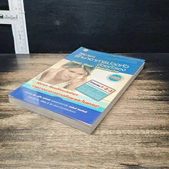 หนังสือ วิธีง่ายๆรักษาอาการปวดหัวด้วยตัวเอง รูปที่ 4