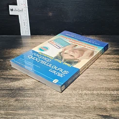 หนังสือ วิธีง่ายๆรักษาอาการปวดหัวด้วยตัวเอง รูปที่ 5