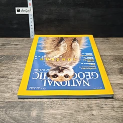 หนังสือ National Geographic ก.ย.2545 รูปที่ 4