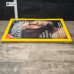 หนังสือ National Geographic ส.ค.2545 รูปที่ 2