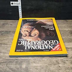 หนังสือ National Geographic ส.ค.2545 รูปที่ 5