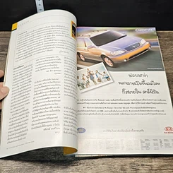 หนังสือ National Geographic ส.ค.2545 รูปที่ 8