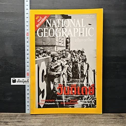 หนังสือ National Geographic มิ.ย.2545