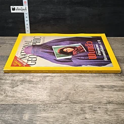 หนังสือ National Geographic เม.ย.2545 รูปที่ 2