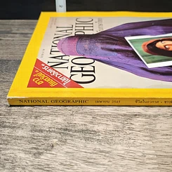 หนังสือ National Geographic เม.ย.2545 รูปที่ 3