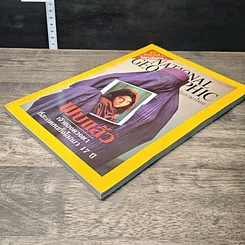 หนังสือ National Geographic เม.ย.2545 รูปที่ 4