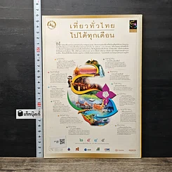 หนังสือ National Geographic เม.ย.2545 รูปที่ 6