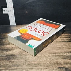 หนังสือ วิตามินไบเบิล Vitamin Bible รูปที่ 5
