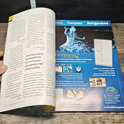 หนังสือ National Geographic เม.ย.2545 รูปที่ 8