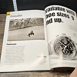 หนังสือ National Geographic เม.ย.2545 รูปที่ 9