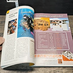 หนังสือ National Geographic มี.ค.2545 รูปที่ 8