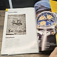 หนังสือ National Geographic มี.ค.2545 รูปที่ 9