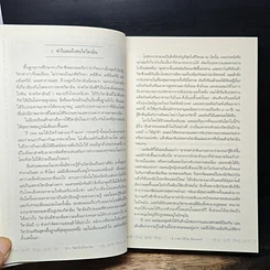 หนังสือ วิตามินไบเบิล Vitamin Bible รูปที่ 14
