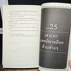 หนังสือ วิตามินไบเบิล Vitamin Bible รูปที่ 15