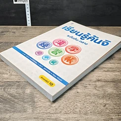 หนังสือ เรียนรู้คันจิ ระดับต้น-กลาง รูปที่ 3