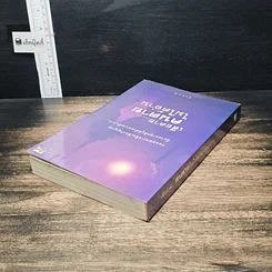 หนังสือ เสียดาย...คนตายไม่ได้อ่าน รูปที่ 5