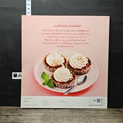 หนังสือ No Bake Dessert ขนมไม่อบ รูปที่ 5