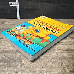 หนังสือ สุดยอดโปรแกรมสำหรับนักกราฟิก PHOTOSHOP+ILLUSTRATOR รูปที่ 3