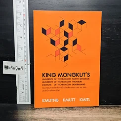 หนังสือ คู่มือผู้เข้ารับพระราชทานปริญญาบัตร ประจำปีการศึกษา 2561 รูปที่ 2