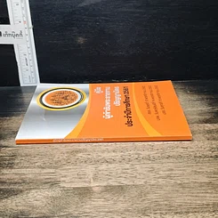 หนังสือ คู่มือผู้เข้ารับพระราชทานปริญญาบัตร ประจำปีการศึกษา 2561 รูปที่ 3