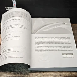 หนังสือ การเขียนโปรแกรม Java และ Android รูปที่ 6