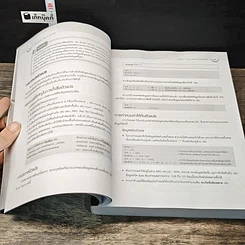 หนังสือ การเขียนโปรแกรม Java และ Android รูปที่ 8