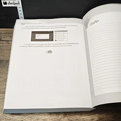 หนังสือ การเขียนโปรแกรม Java และ Android รูปที่ 9