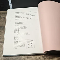 หนังสือ パターン別徹底ドリル 日本語能力試験 N4 รูปที่ 8