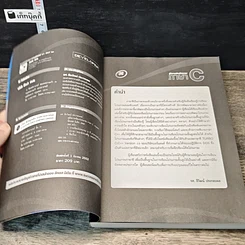 หนังสือ คู่มือการเขียนโปรแกรมภาษา C รูปที่ 6