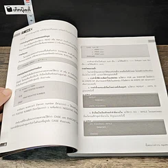 หนังสือ คู่มือการเขียนโปรแกรมภาษา C รูปที่ 8