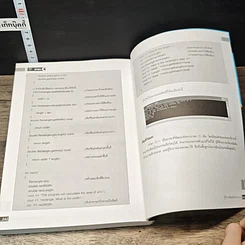 หนังสือ คู่มือการเขียนโปรแกรมภาษา C รูปที่ 9
