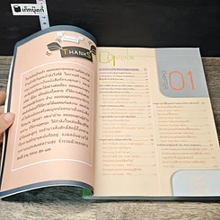 หนังสือ คู่มือวิเคราะห์หุ้นแบบง่ายๆ ด้วย Excel ฉบับมือใหม่หัดลงทุน รูปที่ 7