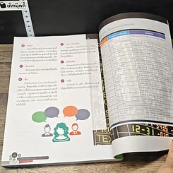 หนังสือ คู่มือวิเคราะห์หุ้นแบบง่ายๆ ด้วย Excel ฉบับมือใหม่หัดลงทุน รูปที่ 9