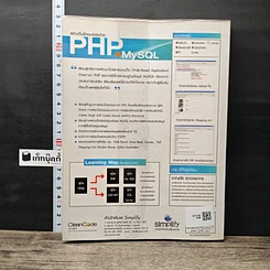 หนังสือ สร้างเว็บอีคอมเมิร์ซด้วย PHP + MySQL ฉบับสมบูรณ์ รูปที่ 5