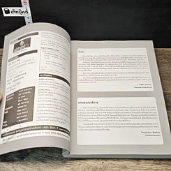 หนังสือ สร้างเว็บอีคอมเมิร์ซด้วย PHP + MySQL ฉบับสมบูรณ์ รูปที่ 6