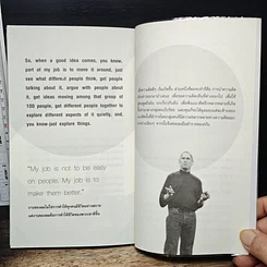 หนังสือ iCeo To be Number ONE Steve Jobs's Style เป็นที่​หนึ่ง​ไม่เหมือนใคร สไตล์​สตีฟ​ จ๊อบส์ รูปที่ 9
