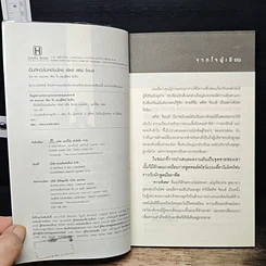 หนังสือ Steve Jobs เป็นที่หนึ่งไม่เหมือนใครสไตล์ สตีฟ จ๊อบส์ รูปที่ 6