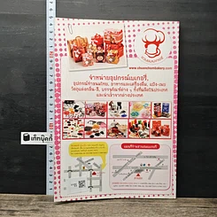 หนังสือ Cakes & Desserts 2 รูปที่ 5