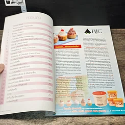 หนังสือ Cakes & Desserts 2 รูปที่ 7