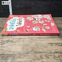 หนังสือ วาดยังไง...ให้น่ารัก รูปที่ 2
