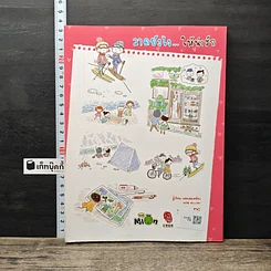 หนังสือ วาดยังไง...ให้น่ารัก รูปที่ 5
